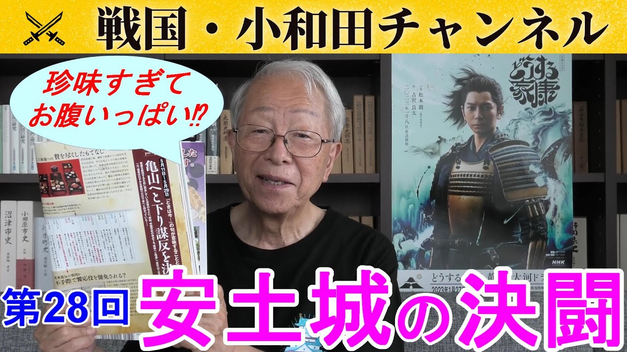【どうする家康】第27回「安土城の決闘」