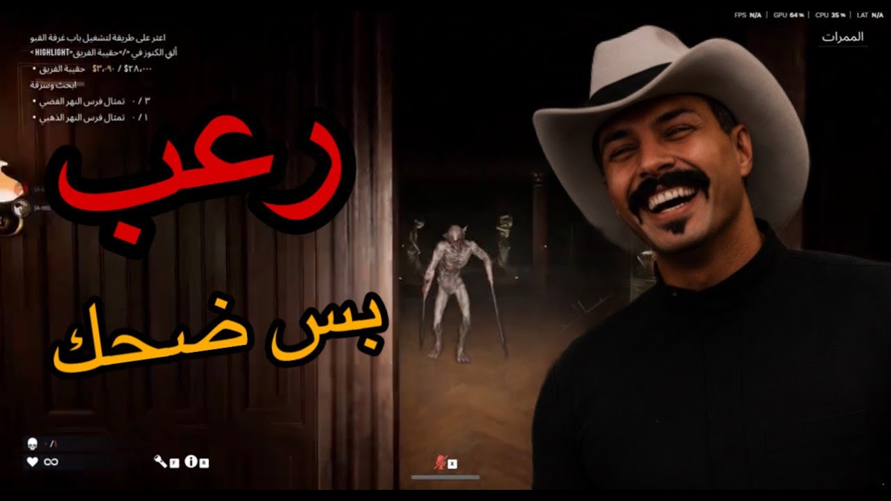 رعب بس ضحك 😂
