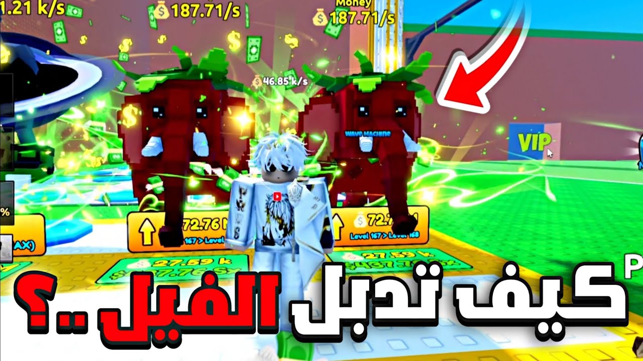 كيف تدبل الفيل في ماب التسونامي ! ( الحقوو القلتش 🤯🔥 ) 