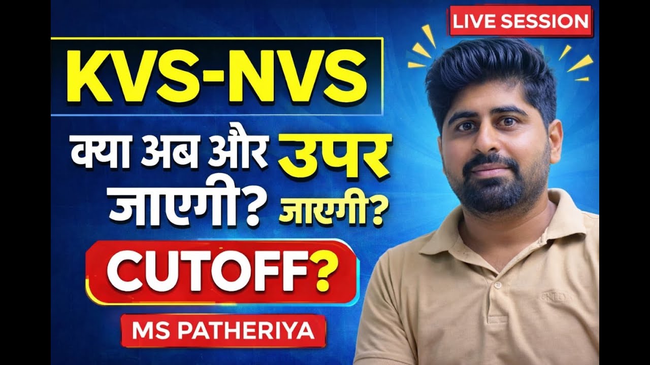 KVS NVS CUTOFF ANALYSIS FOR TIER -1 |अब क्या रहेगी CUTOFF? | क्या बढ़ेगी