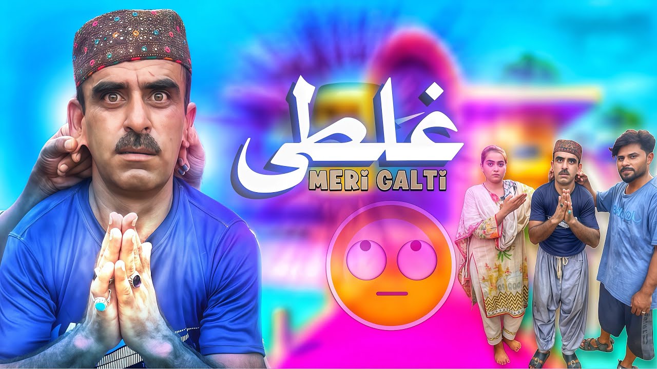 Meri Galti 😂| Alam Jaan Best Siraiki Dhola Comedy