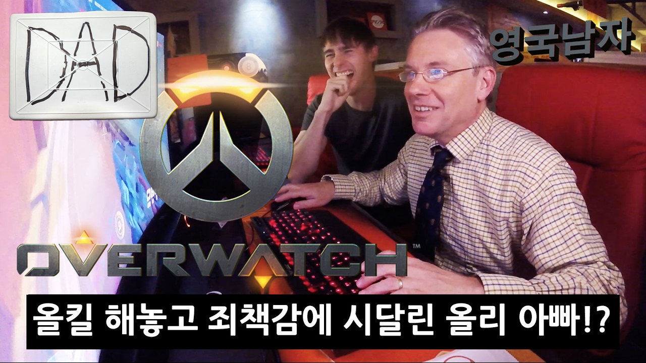 한국 PC방 가서 게임을 처음 해본 영국 아버지!??