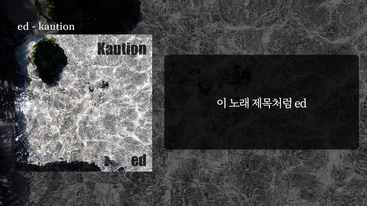 ed - kaution (가사/lyrics)