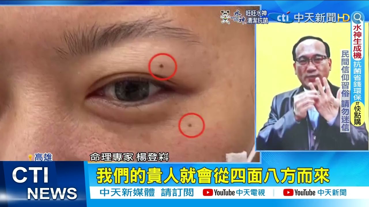 【每日必看】痣長