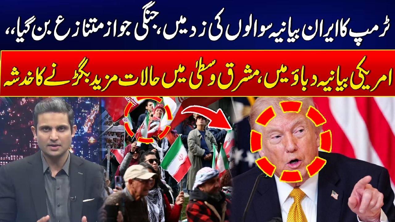 US-Israel Iran War Updates - Trump’s War Claims Face Tough Questions - Middle East In Flames