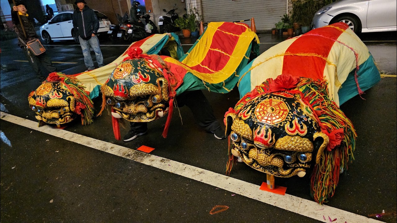 【淡水盧王會-金獅團】~115淡水盧王會盧千歲開光啟靈圓滿回駕