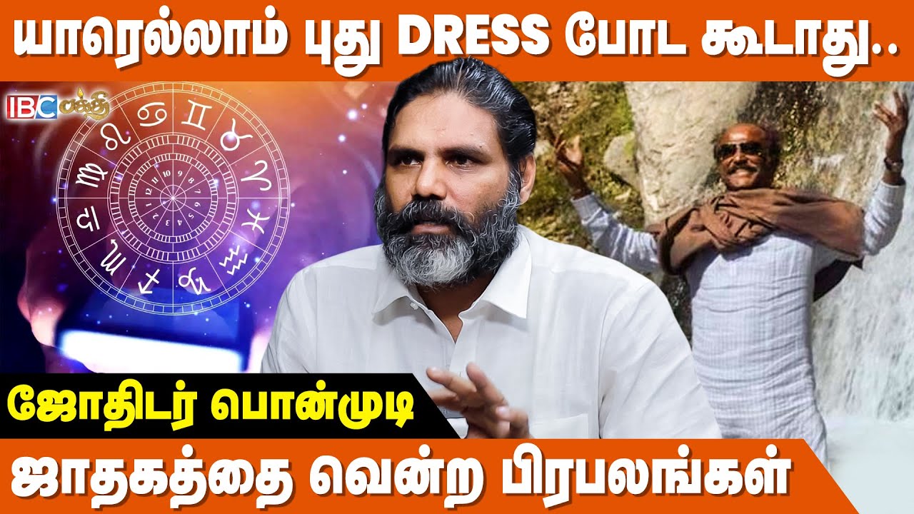 சுயபுத்தி வேலை செய்தால் ஆபத்து ! | Jothidar Ponmudi | Suya Bukthi