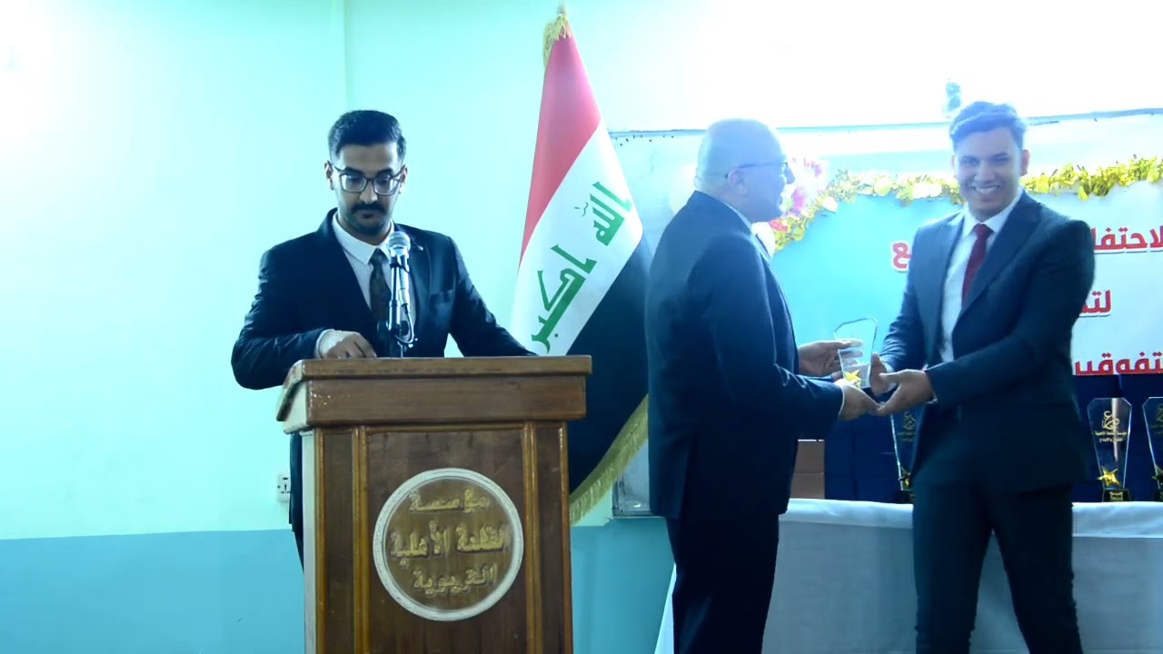حفل تكريم الطلبة المتفوقين في ثانوية القلعة الأهلية المصور كرار صبيح 07751971266