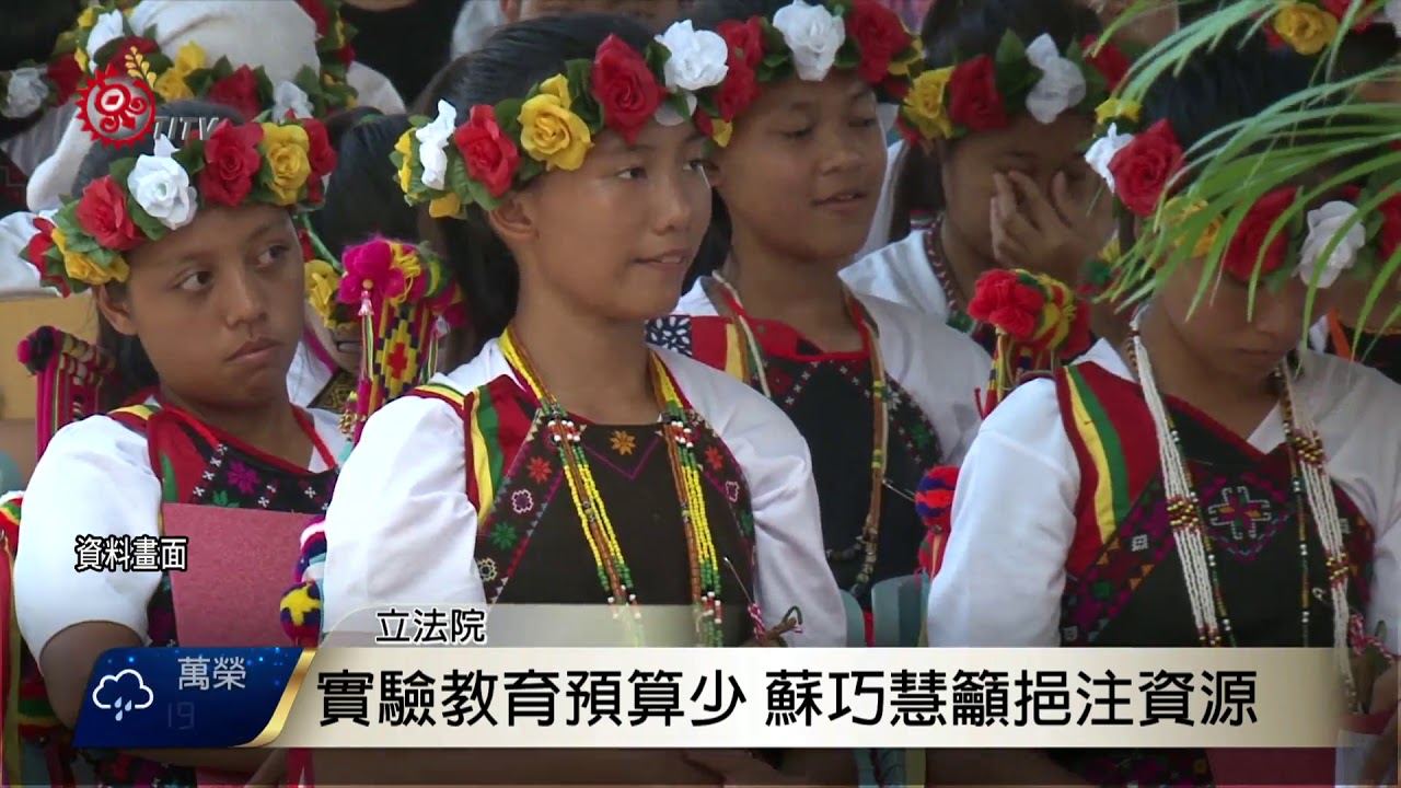 實驗教育三法修正草案 今立院審議 2017-11-09 TITV 原視新聞