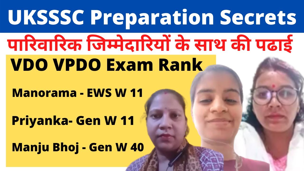 परिवार संभाला, पढाई भी की और पास की VDO VPDO परीक्षा | UKSSSC Exams Success Tips