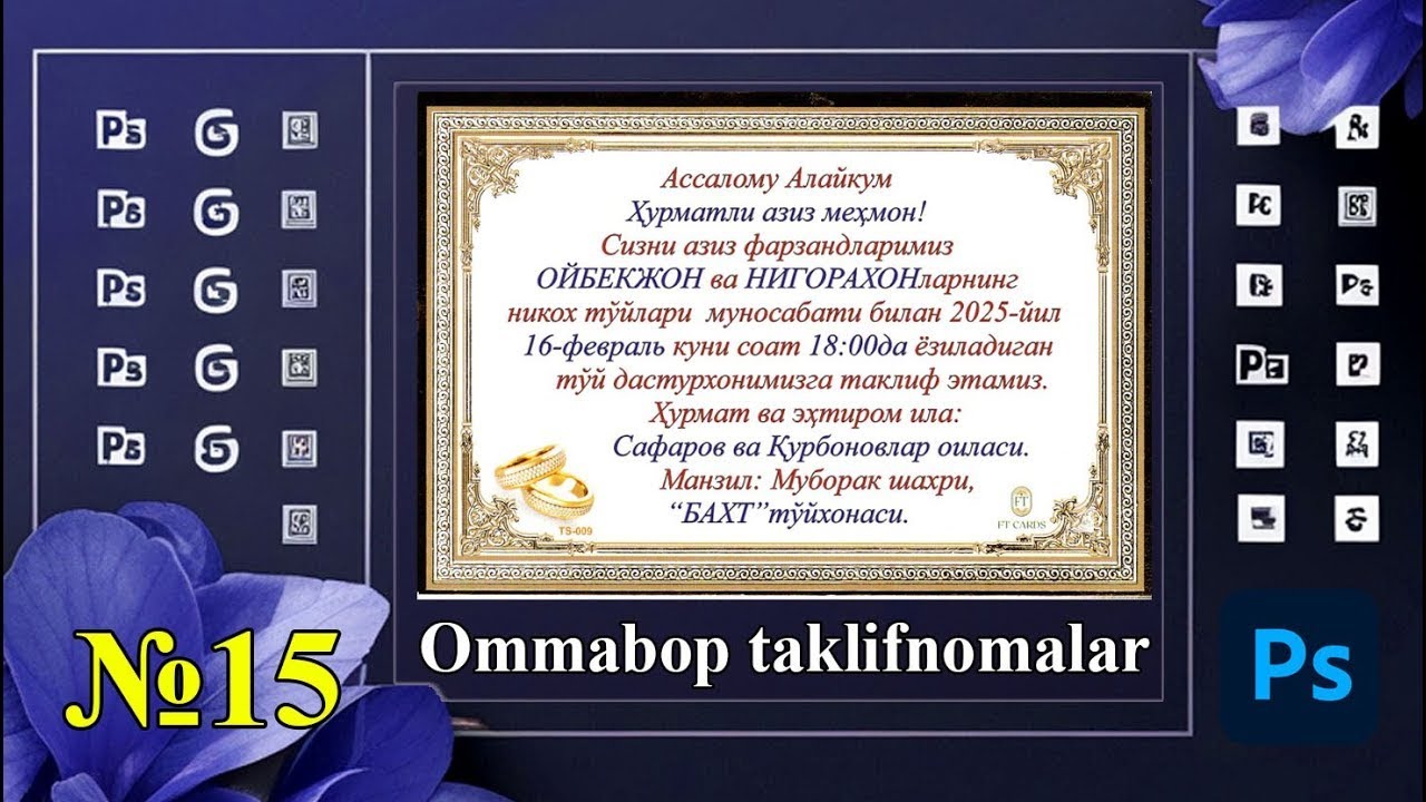 №15. Ommabop taklifnomalar