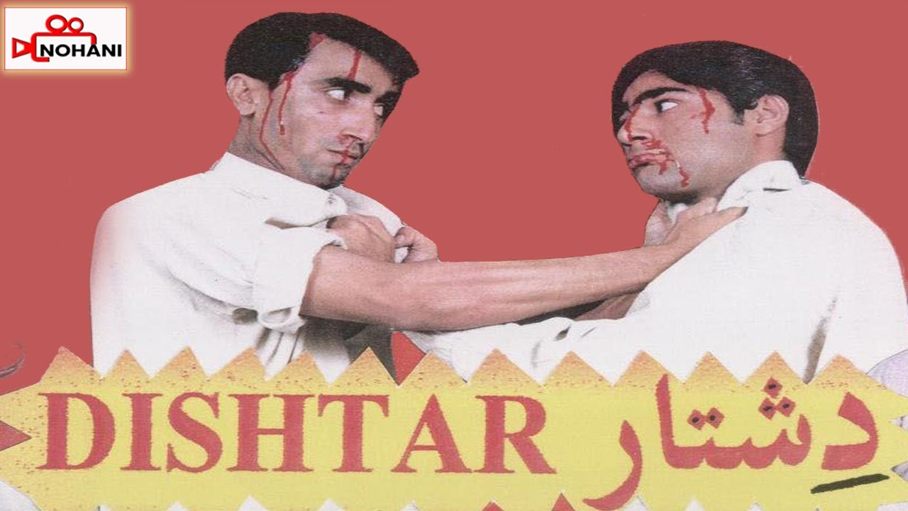 Balochi Film DISHTAR