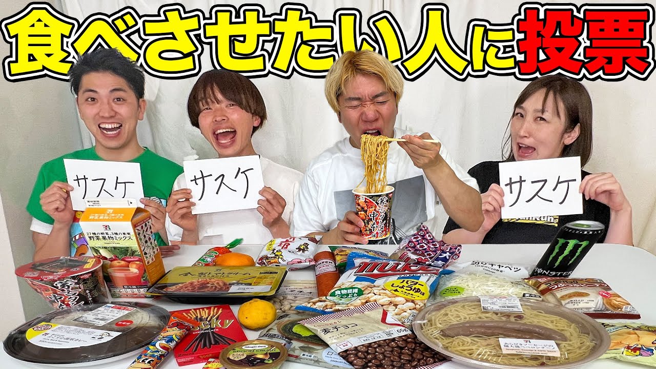【激辛ラーメン】投票数一番多い人しか食べられません大食いしたらキツすぎたwww