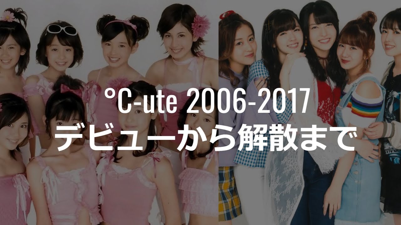 [ハロプロOG] °C-ute Members: From Debut to Disbandment