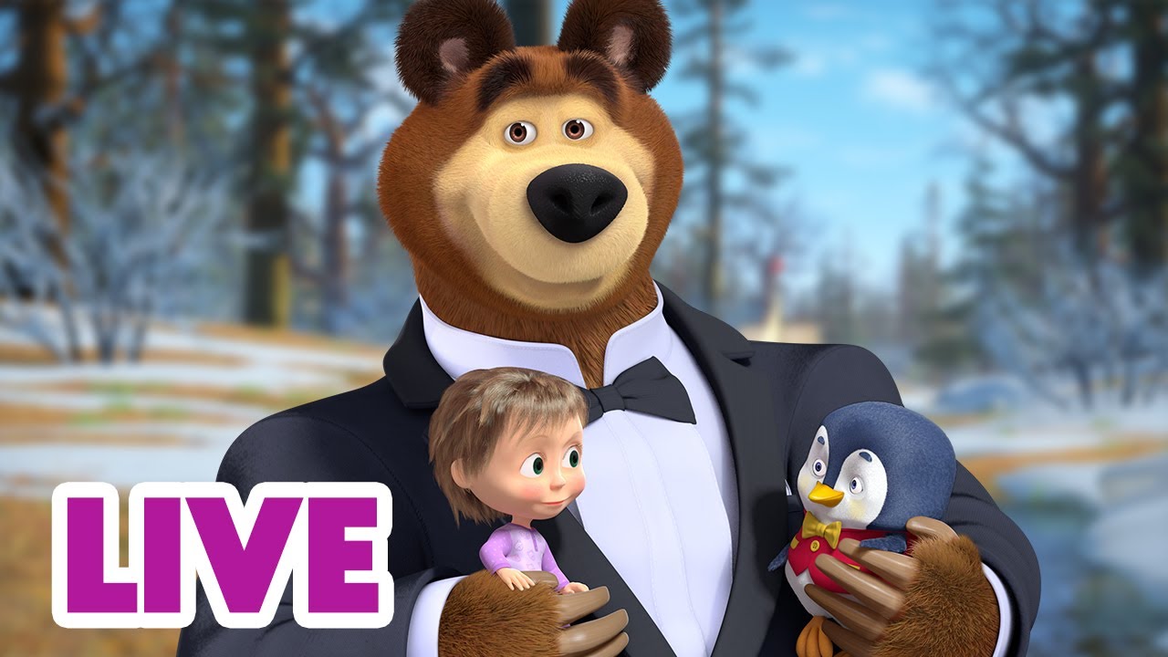 🔴 LIVE! Masha e Orso 👱&zwj;♀️🐻 Indossa vestiti caldi! 🧣🧤 Cartoni animati per bambini