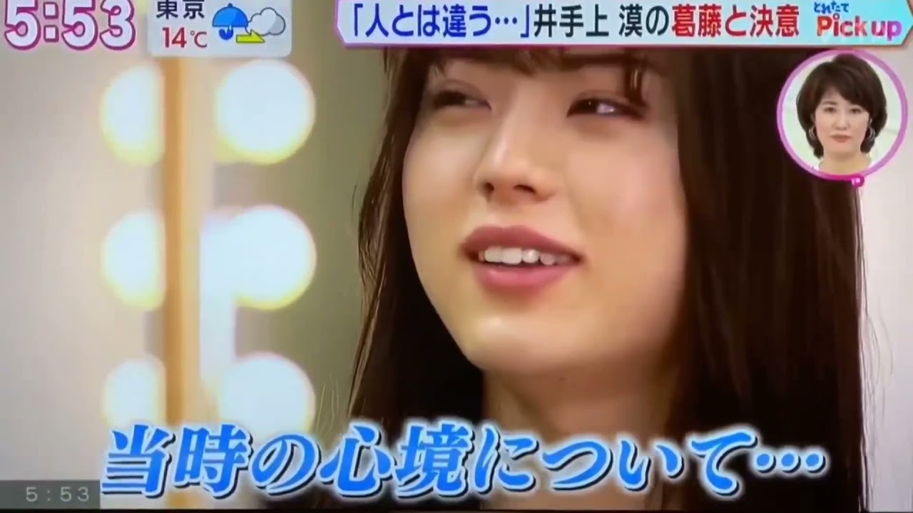 井手上漠TV出演