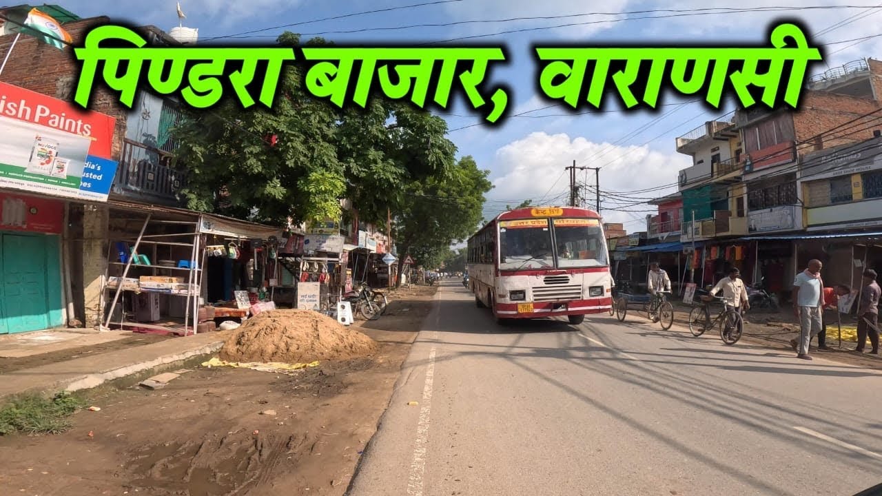PINDRA MARKET VARANASI | पिण्डरा बाजार वाराणसी |Pindra Bazar Banaras
