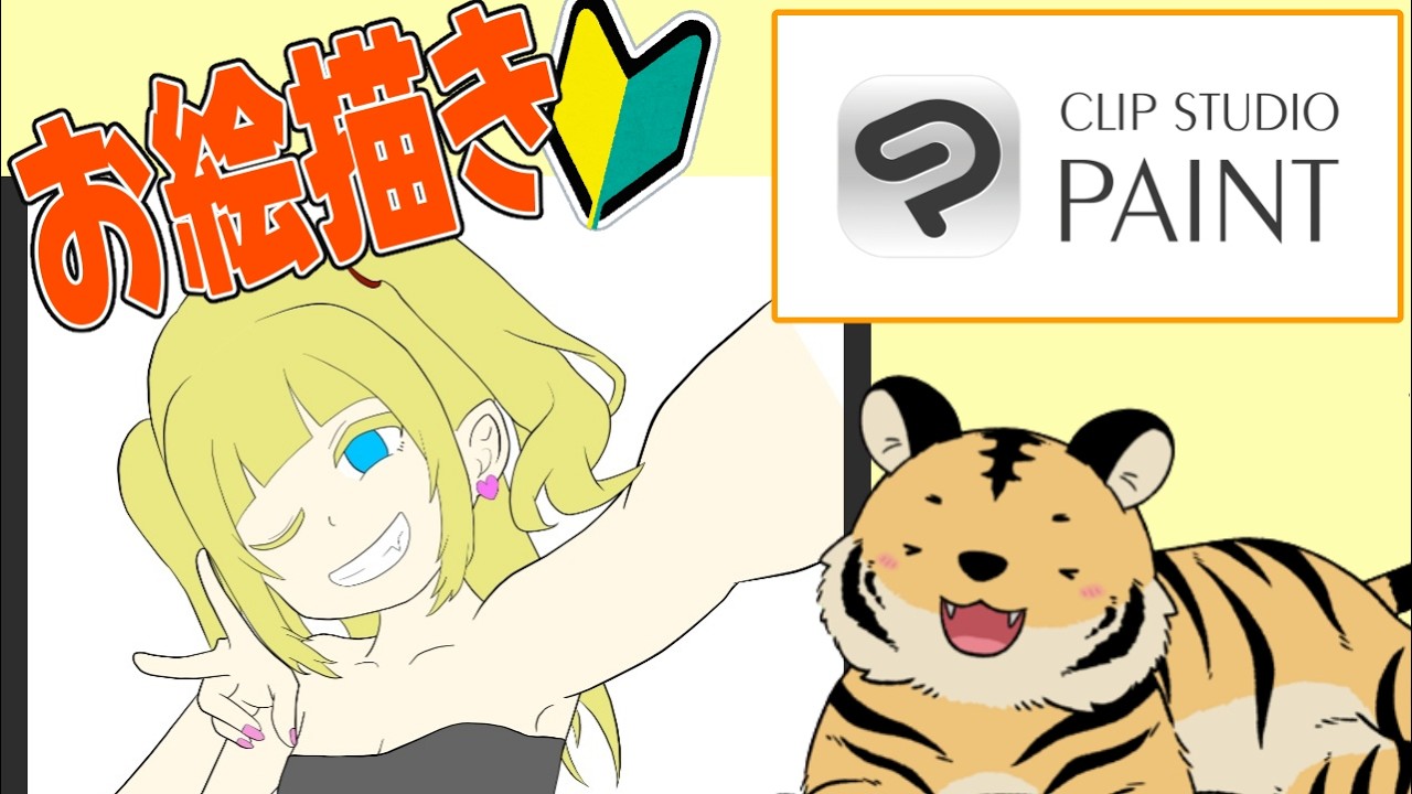 【朝活】イラスト練習！オリ絵の続きを進めるー！