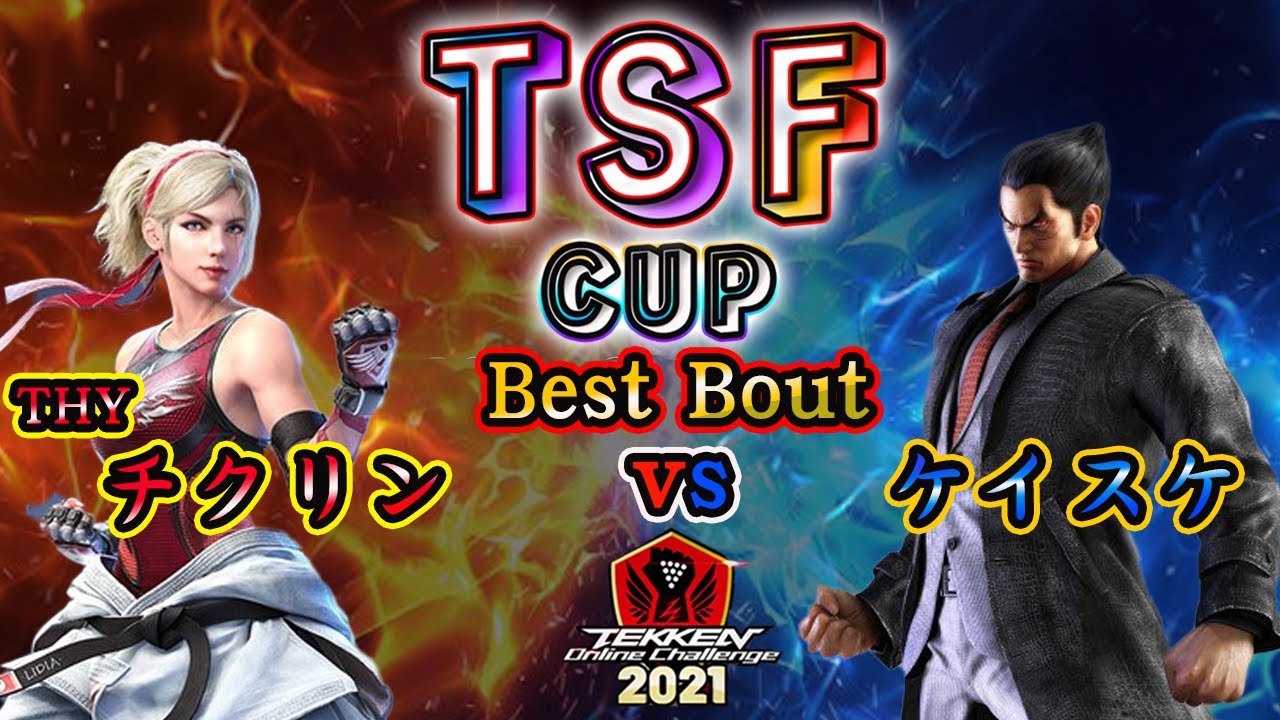 【TEKKEN7】THY|Chikurin(Lidia) vs Keisuke(Kazuya)【TOC2021】