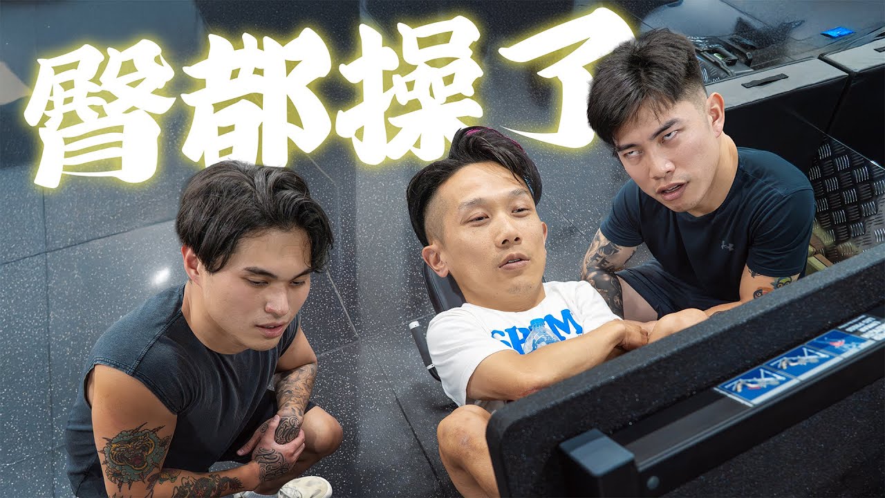 操臀又粗腳｜操囉柚操到迷失自我|FT. Marvin