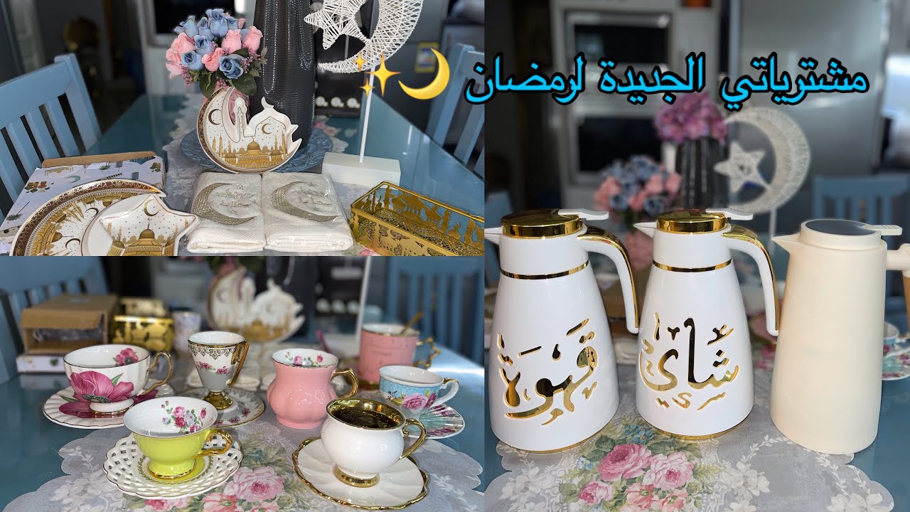 ديكورات رمضان الجديدة في منزلي🏠✨  احلي زينة لرمضان و كل سنة￼ و انتوا طيبين ❤️✨