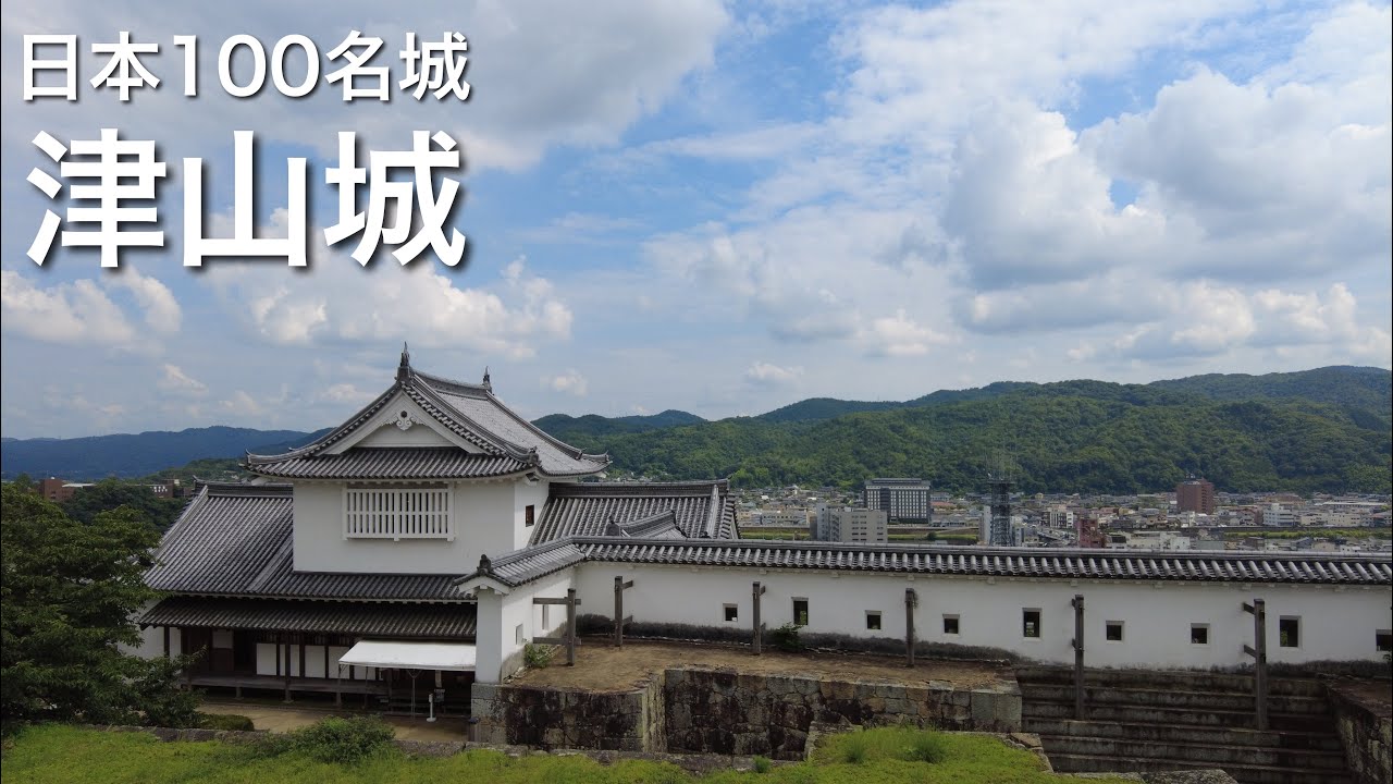 日本100名城　津山城　鶴山公園　岡山県　Tsuyama Castle 2021