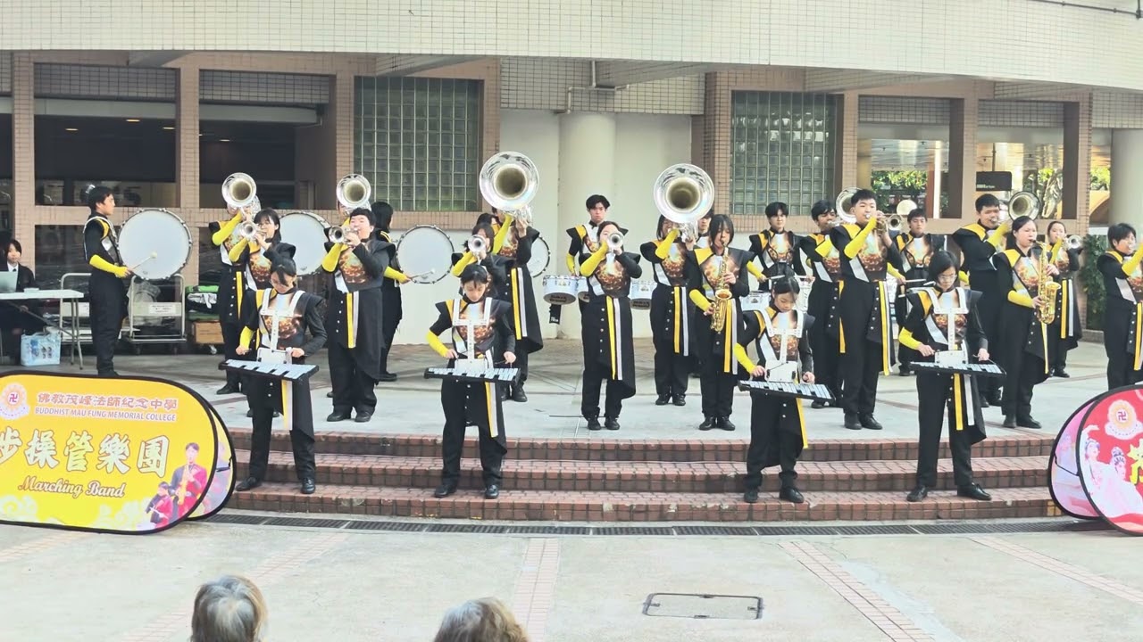 佛教茂峰法師紀念中學 悠揚粵樂迎新年2026 上半場