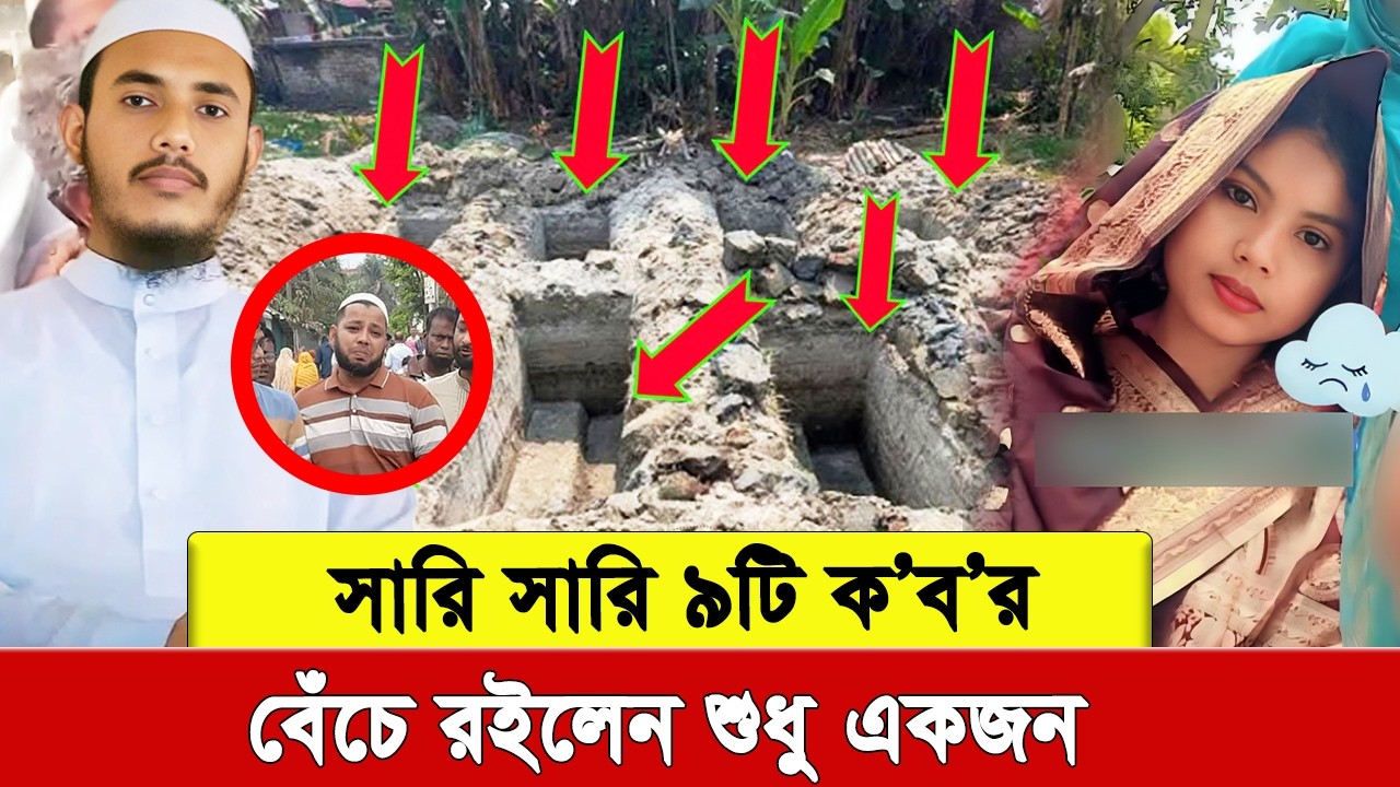 Ашрафул Рахман Джонни остался один после потери девяти человек, включая жену и детей. Никто его р...