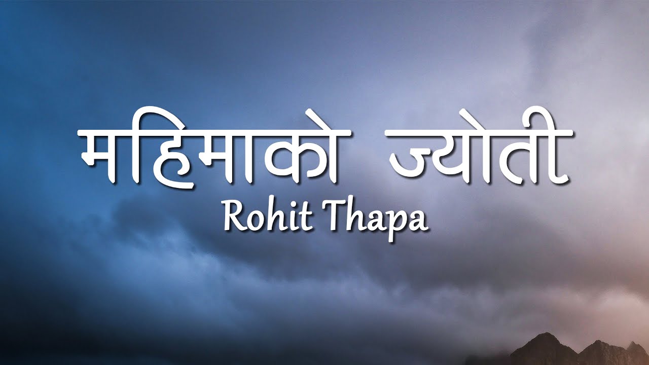 Mahima ko Jyoti (Lyrics video) - Rohit Thapa