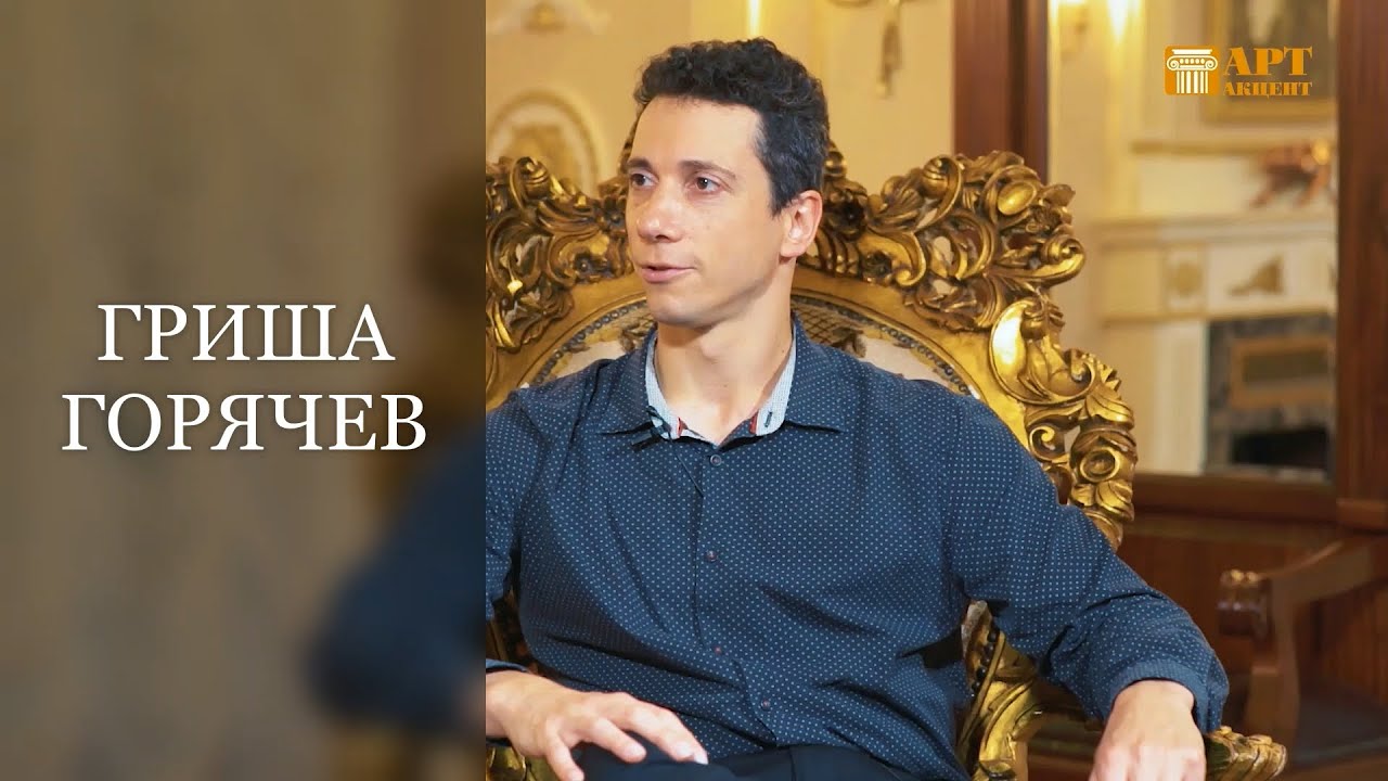 ГРИША  ГОРЯЧЕВ. Гитара фламенко. #АртАкцент