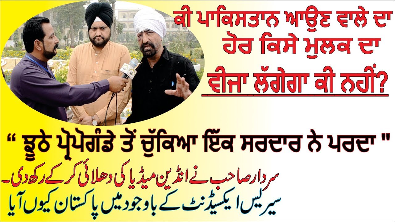 Myth Buster | 550th Gurpurb visitor Sardar Telling the reality of Pakistani Visa | Nankana Sahib