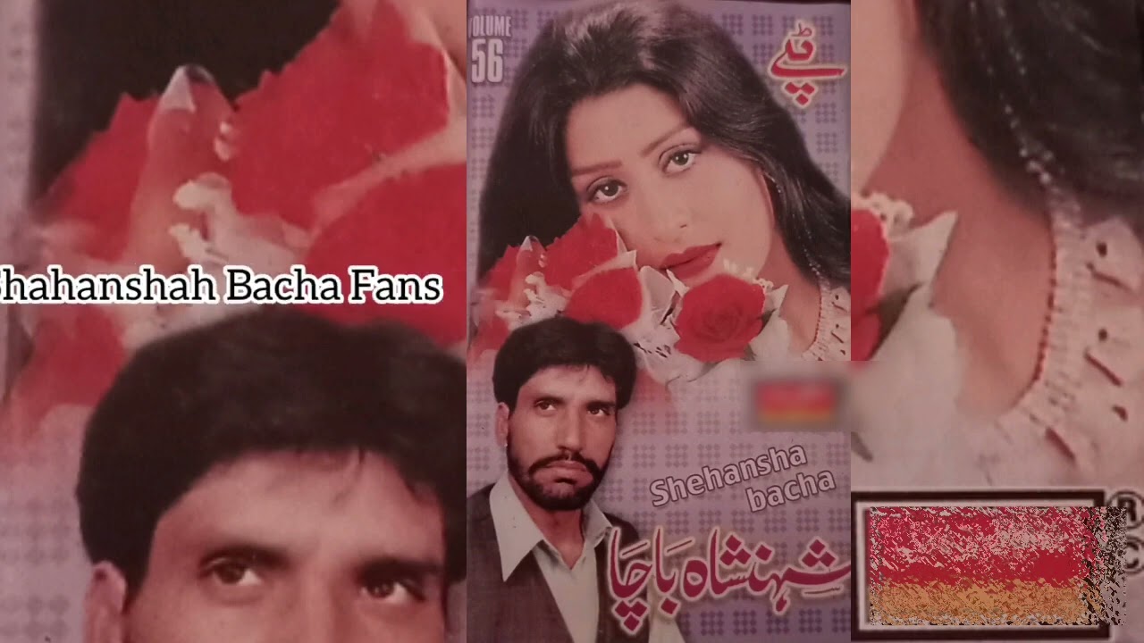 shahenshah bacha vol 56 ayyb tangiwal