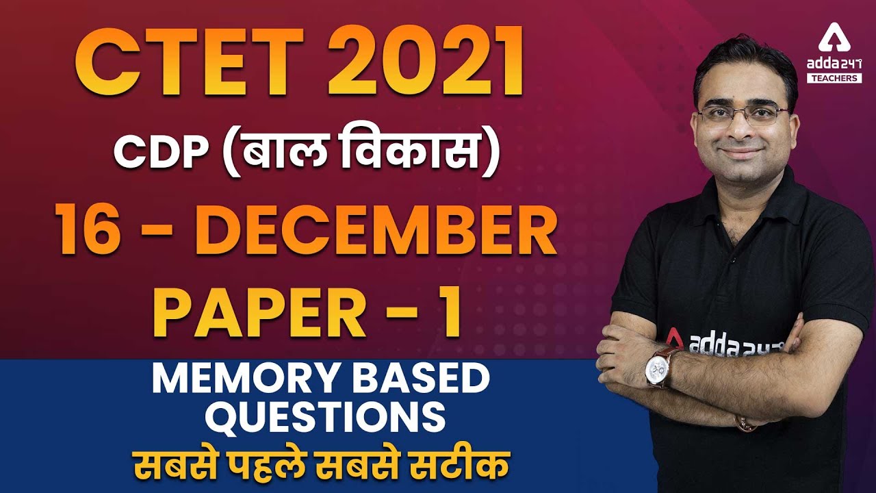 CTET Analysis 2021 | CTET CDP Memory Based Questions