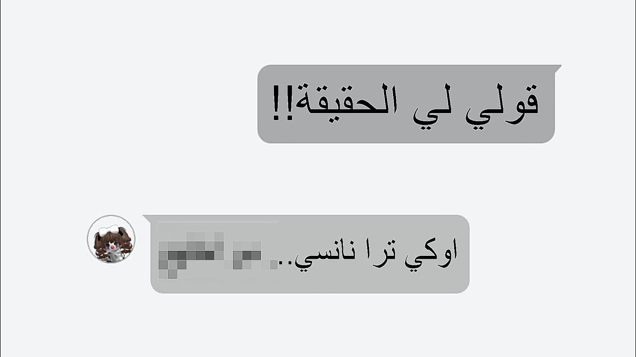 كشــفت حقيـقة الهـكـر الي تهـ.ـددنـي!!