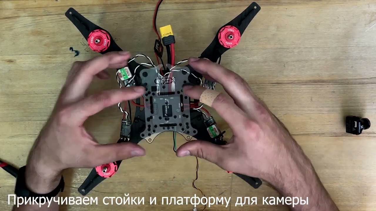Урок 11. Сборка и настройка квадрокоптера