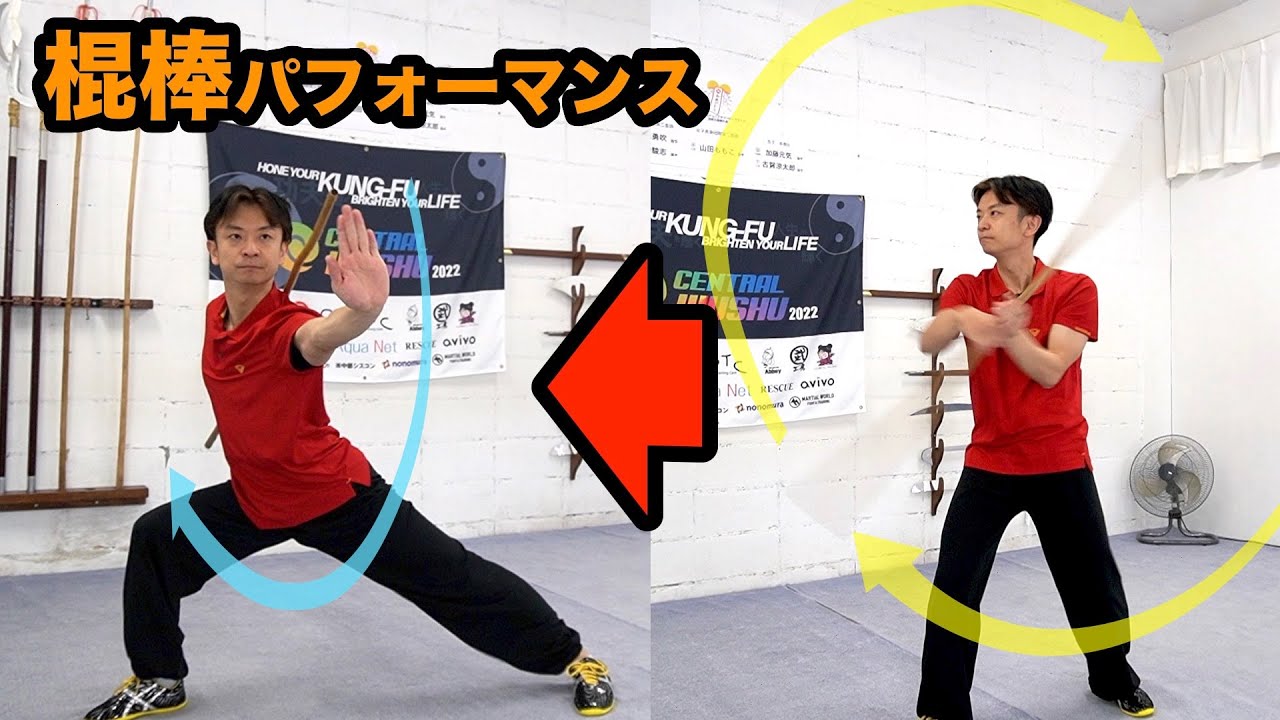 【余興に】かんたん！？棍棒パフォーマンス
