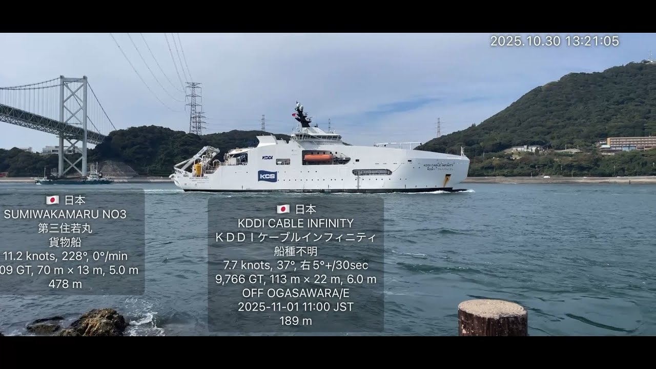 「KANMON AR」デモ動画（2025.10.30版） 〜 関門海峡の船の情報を表示するアプリ 〜