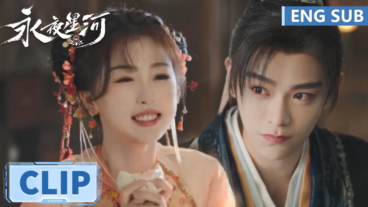 EP16 Clip 妙妙子期关系愈发微妙？翠翠化身恋爱军师贴脸开大【永夜星河 Love Game in Eastern Fantasy】