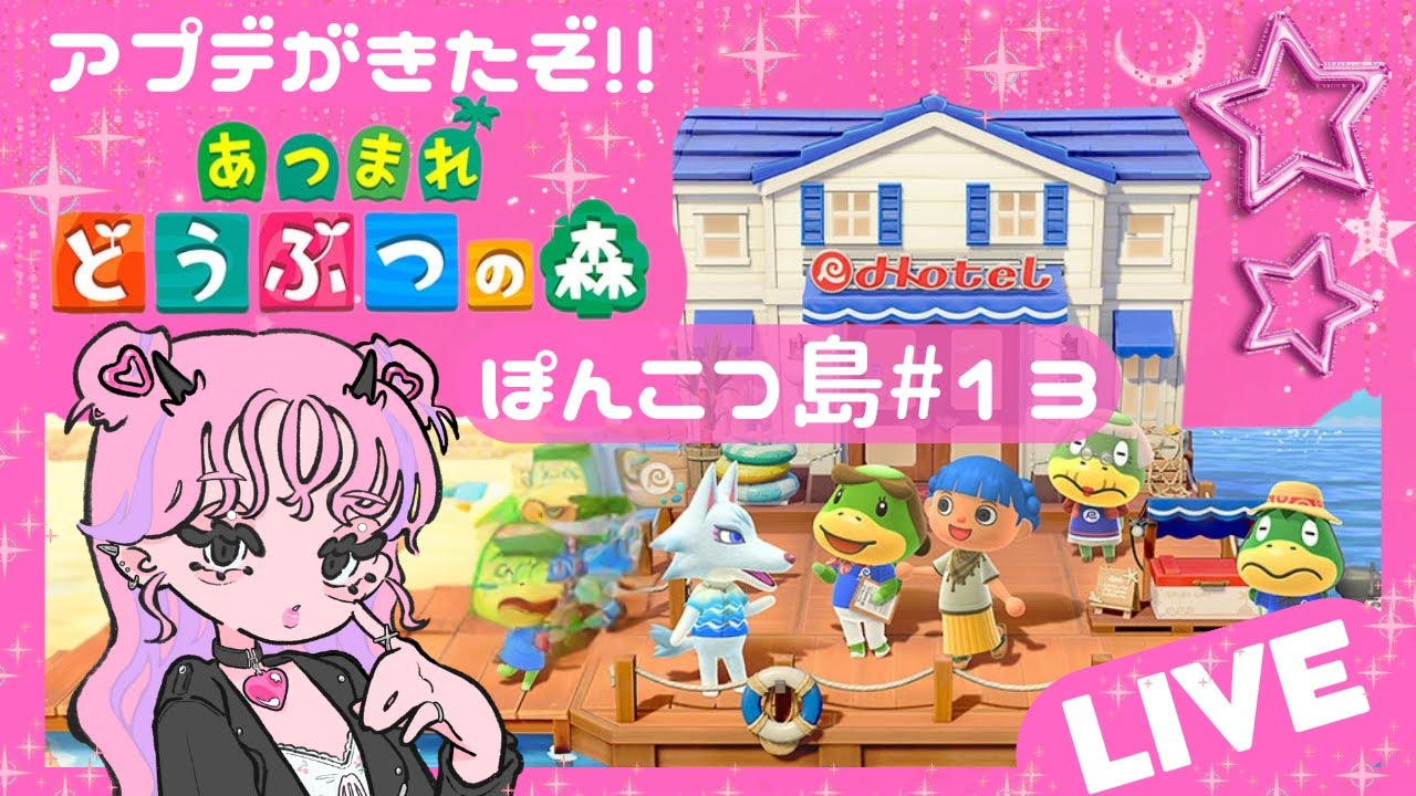 【あつまれどうぶつの森】13‐続・雑談したい女のハピパラ