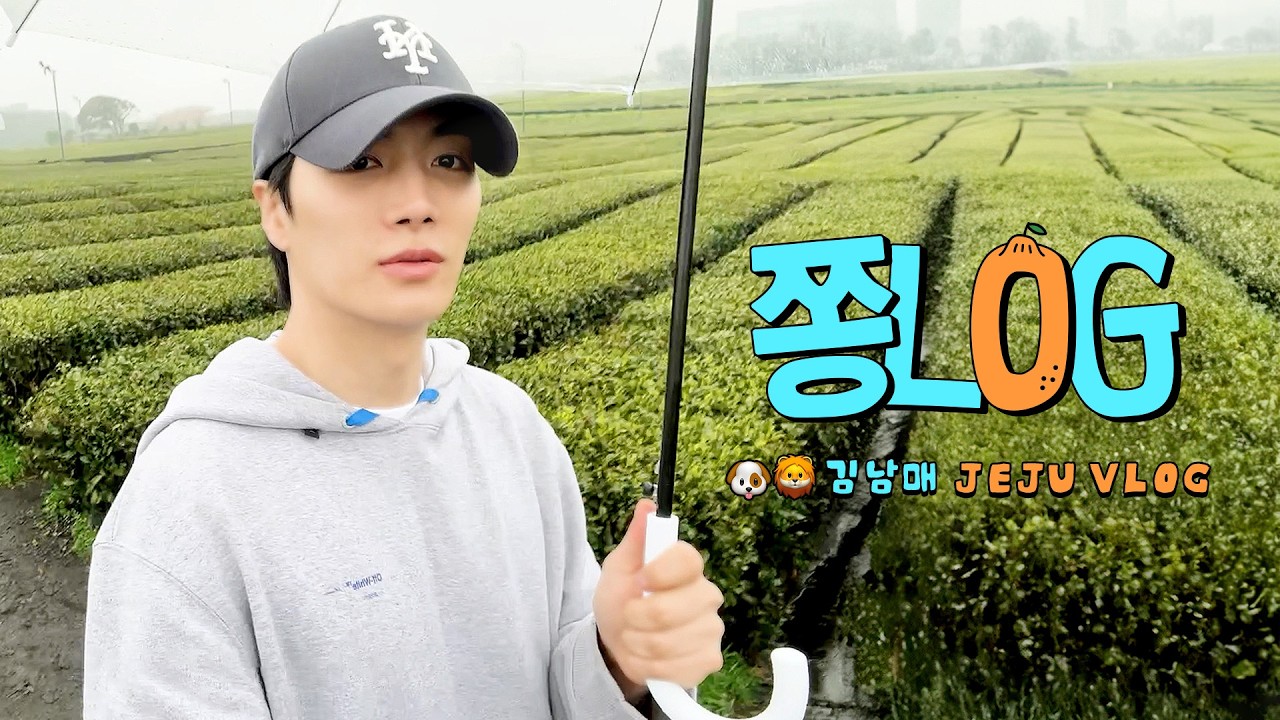 [쫑LOG] 종현이의 제주도 VLOG 🌴ㅣ🐶🦁 K(IM)-남매여행 그리고 네컷사진 💟