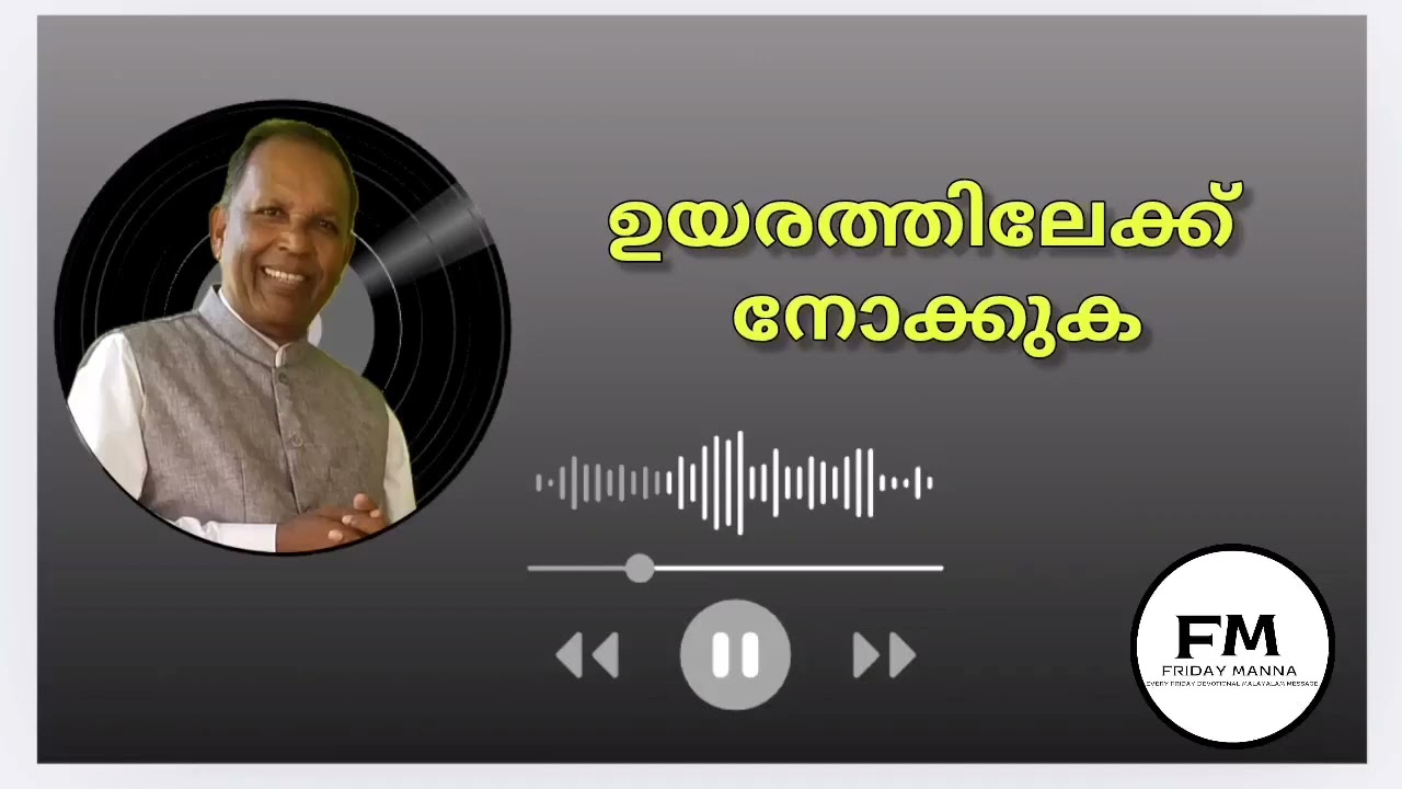 Friday manna / ഉയരത്തിലേക്ക് നോക്കുക  pr kk samuel 