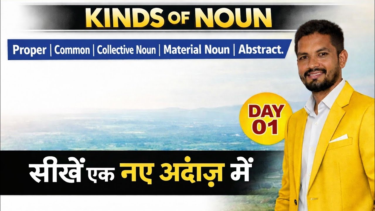 Grammar Class|| (Basic English Grammar) || – हिंदी में ||DigiGyanAcademyU2P || Runby- prem sir