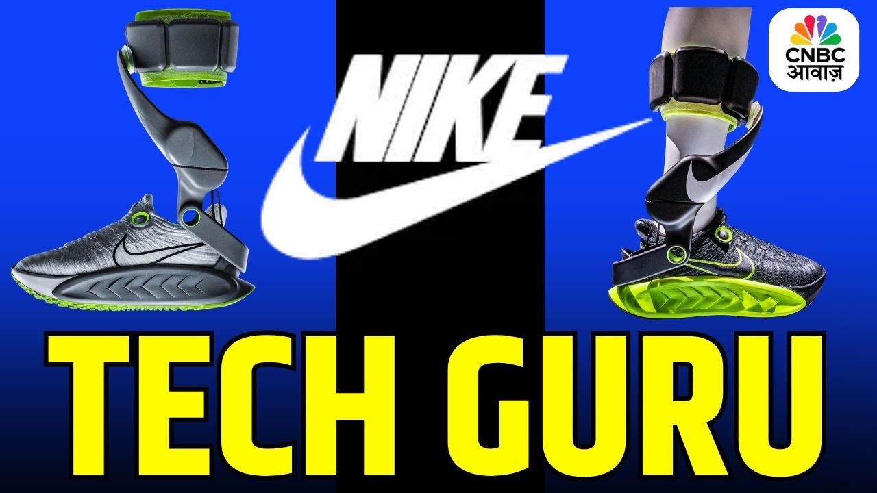 Tech Guru| Nike Unveils the World’s First Powered Footwear System |Project Amplify Revolution Begins