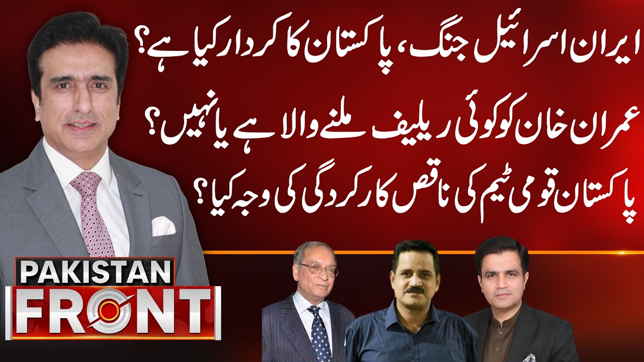 Pakistan's Role in Iran - Israel War | Pakistan Front with Salman Haider | 11 March 2026