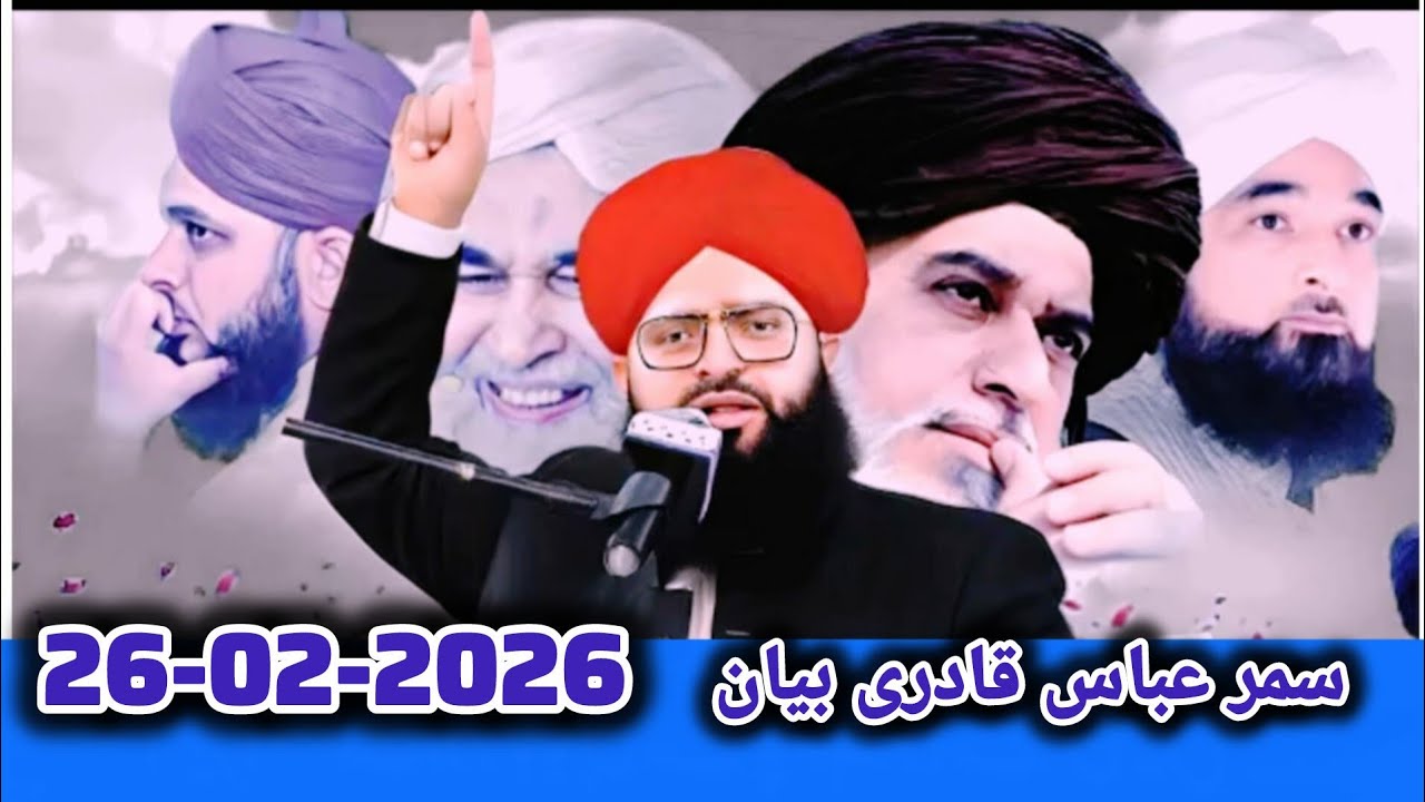Samar Abbas Qadri New Bayan No.163