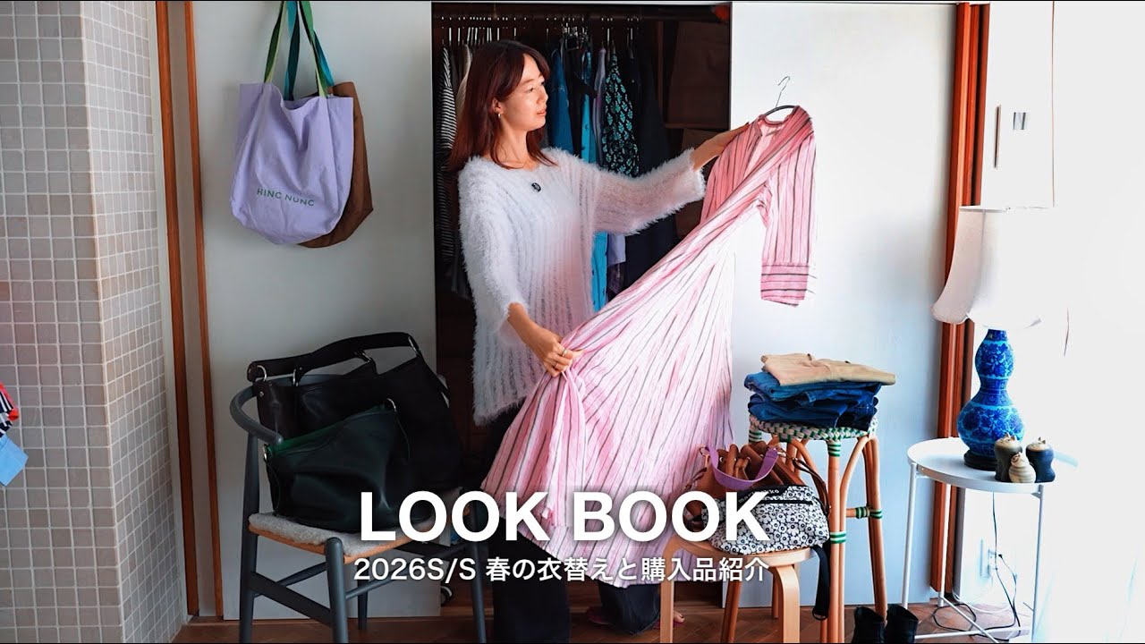[ LOOK BOOK ] Что я буду носить весной и летом 2026 года.👚＋📻 &laquo;Жизнь &mdash; это головоломка.🧩&raquo; #61