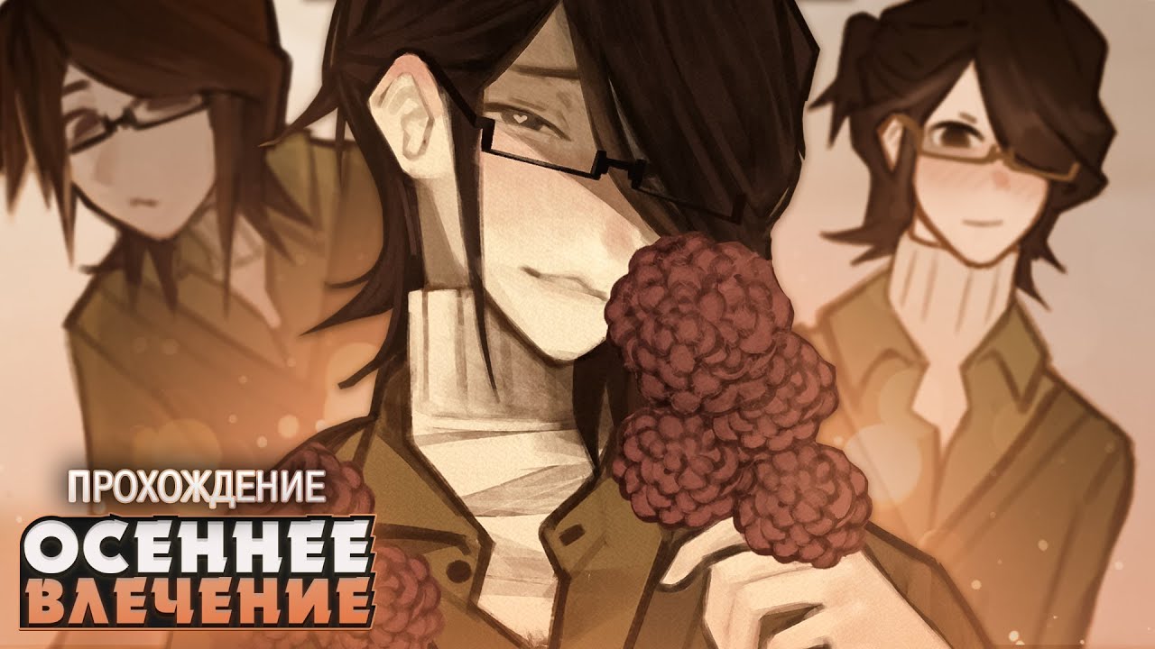 МОЙ ОДНОГРУППНИК СЛЕДИТ ЗА МНОЙ? - Gentle Fall Прохождение | ritsu ☽