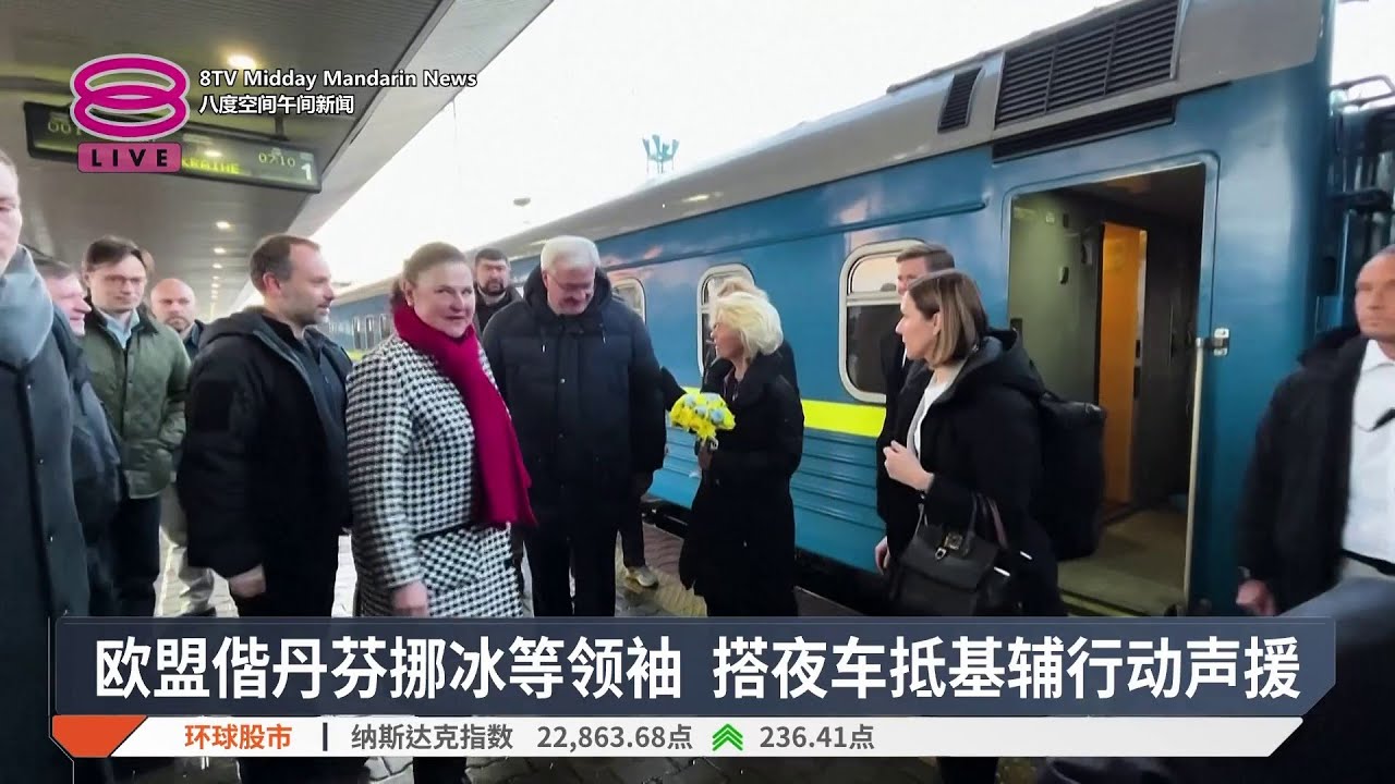 俄乌战争4年和谈尚无果 欧领袖抵基辅承诺施压俄【2026.02.25 八度空间午间新闻】