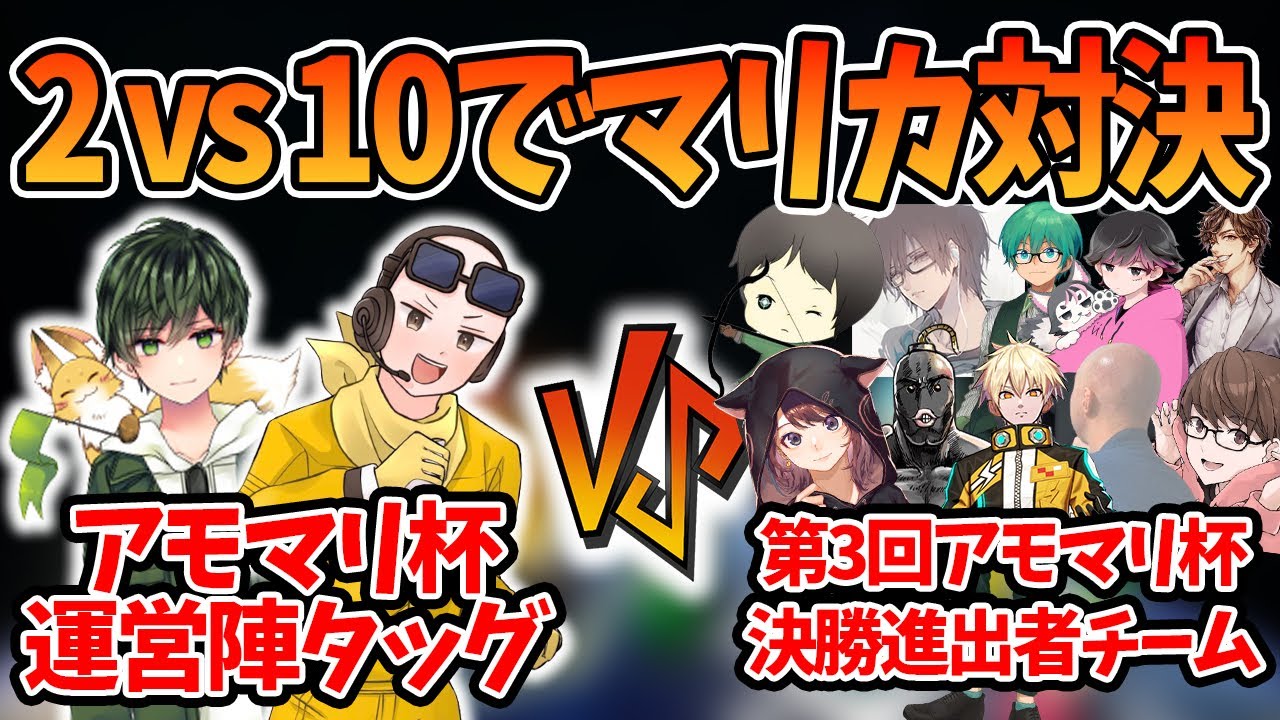 【二次会マリカ】