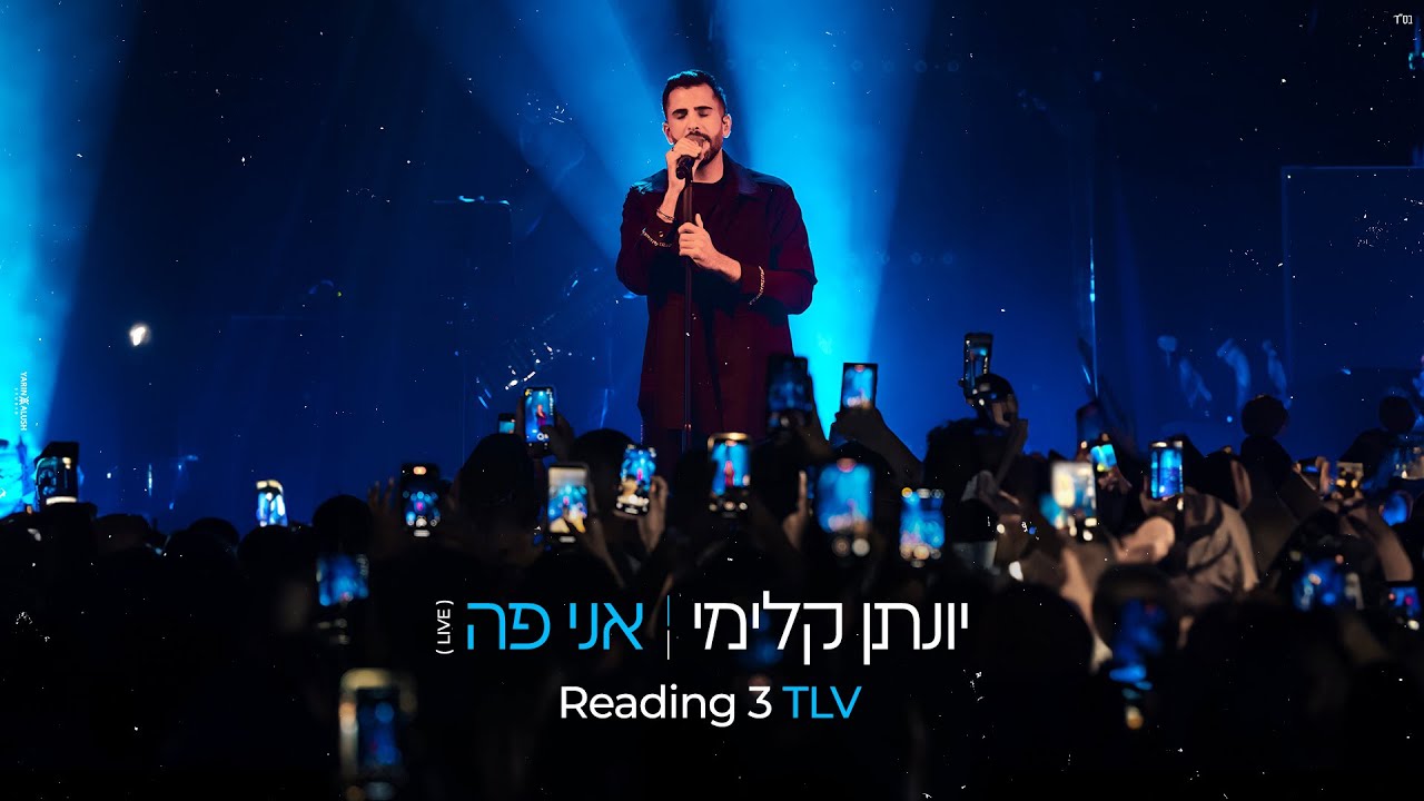 יונתן קלימי - אני פה (LIVE)